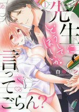 画像をギャラリービューアに読み込む, 白弓サン / 先生にどうしてほしいか言ってごらん？１
