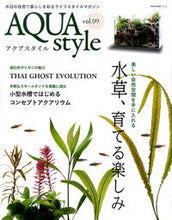 画像をギャラリービューアに読み込む, ＃ＡＱＵＡ　ｓｔｙｌｅ　　　９ :9784777021260
