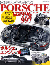 画像をギャラリービューアに読み込む, ＃水冷ポルシェ・パーフェクトブック :9784777021635
