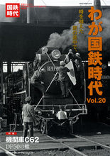 Load image into Gallery viewer, #NekoPublishing #OurJNRYears20
