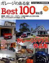 Load image into Gallery viewer, #NekoPublishing #HouseWithAGarageBest1006
