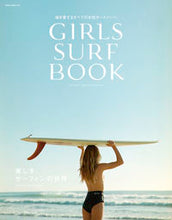 画像をギャラリービューアに読み込む, ＃ＧＩＲＬＳ　ＳＵＲＦ　ＢＯＯＫ :9784777024650
