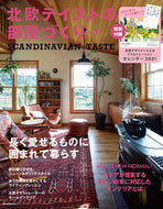 #ネコパブリッシ #北欧テイストの部屋づくり３１