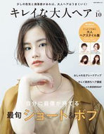 #ネコパブリッシ #キレイな大人ヘア１０