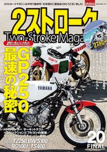 Load image into Gallery viewer, #NekoPublishing #2StrokeMagazine20
