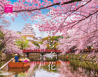 Load image into Gallery viewer, #Neko Publishing #'23 Heart-Soothing Flower Spot Scenic Calendar
