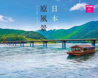 Load image into Gallery viewer, #NekoPublishing #'23JapaneseLandscapeCalendar
