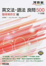 画像をギャラリービューアに読み込む, #佐藤進二 #英文法・語法良問５００＋４整序英作文編
