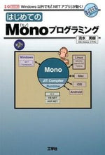 画像をギャラリービューアに読み込む, #清水美樹 #はじめてのＭｏｎｏプログラミング
