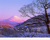 #TokikoTakeuchiPhotography #23CalendarMountFujiCallingToTheFourSeasons