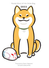 画像をギャラリービューアに読み込む, #辰巳出版 #’２３柴犬さんの歳時記手帳
