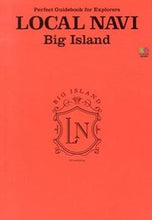 画像をギャラリービューアに読み込む, #エイ出版社 #ＬＯＣＡＬＮＡＶＩハワイ島
