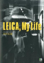 画像をギャラリービューアに読み込む, ＃田中　長徳　著 ＃ＬＥＩＣＡ，Ｍｙ　Ｌｉｆｅ ﾀﾅｶﾁﾖｳﾄｸ :9784777930487
