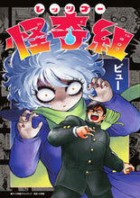 画像をギャラリービューアに読み込む, #ビュー #レッツゴー怪奇組
