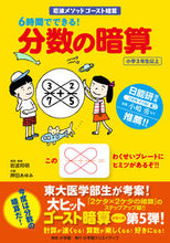 画像をギャラリービューアに読み込む, #岩波邦明 #６時間でできる！分数の暗算
