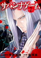 画像をギャラリービューアに読み込む, #黒井嵐輔原 #サバンナゲームＴｈｅＣｏｍｉｃ７
