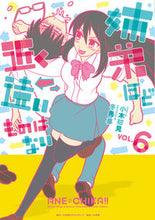 画像をギャラリービューアに読み込む, #小木初見原 #姉弟ほど近く遠いものはない６
