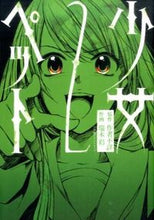 画像をギャラリービューアに読み込む, #瑞木彩 #少女ペット２
