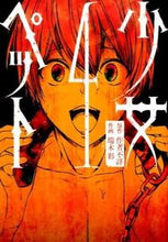 画像をギャラリービューアに読み込む, #瑞木彩 #少女ペット４
