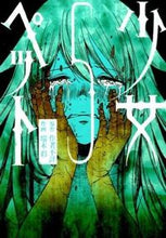 画像をギャラリービューアに読み込む, #瑞木彩 #少女ペット５
