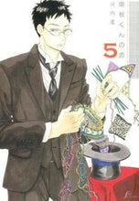 画像をギャラリービューアに読み込む, #河内遙 #関根くんの恋５
