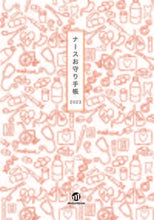 画像をギャラリービューアに読み込む, #メディカルレビ #ナースお守り手帳
