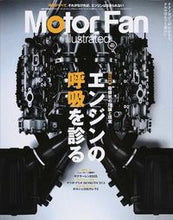 画像をギャラリービューアに読み込む, #三栄書房 #ＭｏｔｏｒＦａｎｉｌｌｕｓｔ１０２
