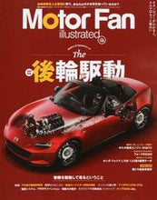 画像をギャラリービューアに読み込む, #三栄書房 #ＭｏｔｏｒＦａｎｉｌｌｕｓｔ１０８
