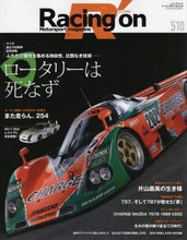Load image into Gallery viewer, 三栄書房 / Ｒａｃｉｎｇｏｎ５１０
