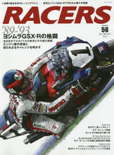 画像をギャラリービューアに読み込む, ＃ＲＡＣＥＲＳ　　５６ | RACERS 56 :9784779641947
