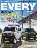 三栄書房 / スズキエブリイ１１