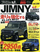 画像をギャラリービューアに読み込む, 三栄書房 / スズキ・ジムニー＆ジムニーシエラ８

