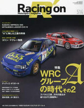 画像をギャラリービューアに読み込む, 三栄書房 / Ｒａｃｉｎｇｏｎ５１４
