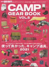 画像をギャラリービューアに読み込む, 三栄書房 / ＧＯＯＵＴＣＡＭＰＧＥＡＲＢ５
