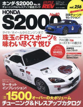 画像をギャラリービューアに読み込む, 三栄書房 / ホンダＳ２０００１０
