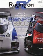 三栄書房 / Ｒａｃｉｎｇｏｎ５１６