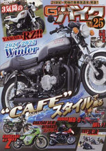 画像をギャラリービューアに読み込む, 三栄書房 / Ｇ－ワークスバイク２５
