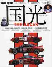 画像をギャラリービューアに読み込む, 三栄書房 / 国光ＴＨＥＲＡＣＥＲ
