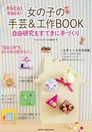 #Girls' Handicrafts and Crafts #Girls' Handicrafts & Crafts BOOK Free Research Too