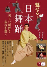 画像をギャラリービューアに読み込む, ＃二代目　花柳　壽應 ＃魅せる日本舞踊　美しい所作と表現を磨く ﾆﾀﾞｲﾒﾊﾅﾔｷﾞｼﾞﾕｵｳ | I'm dying Fascinating Japanese dance: Refine your beautiful movements and expressions :9784780424034
