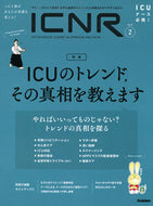 #学研プラス #ＩＣＮＲ８－２