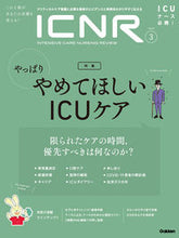 画像をギャラリービューアに読み込む, ＃ＩＣＮＲ　　８－　３ :9784780914252
