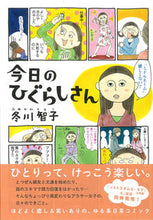 画像をギャラリービューアに読み込む, #冬川智子 #今日のひぐらしさん
