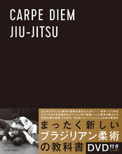 画像をギャラリービューアに読み込む, ＃石川　祐樹　監修 ＃ＣＡＲＰＥ　ＤＩＥＭ　ＪＩＵ－ＪＩＴＳＵ ｲｼｶﾜﾕｳｷ :9784781616018

