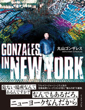 画像をギャラリービューアに読み込む, #丸山ゴンザレス #ＧＯＮＺＡＬＥＳＩＮＮＥＷＹＯＲＫ
