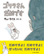 画像をギャラリービューアに読み込む, #キューライス #ゴリラさんだめです
