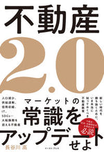画像をギャラリービューアに読み込む, #長谷川高 #不動産２．０
