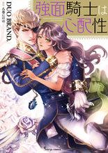 画像をギャラリービューアに読み込む, #ＤＵＯＢＲＡＮＤ． #強面騎士は心配性
