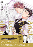 #KurehaIzumi #IOnlyFallInLoveWithYou!