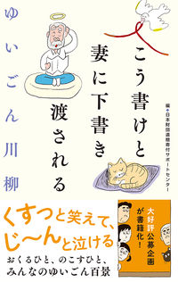 #日本財団遺贈寄付サポ #ゆいごん川柳
